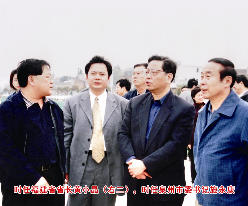 11、時(shí)任福建省省長(zhǎng)黃小晶（右二），時(shí)任泉州市委書記施永康.jpg