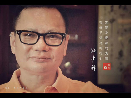 孫官網(wǎng)內(nèi)頁-10405063041.jpg