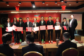2013年年度總結(jié)暨表彰大會-17210225989.jpg
