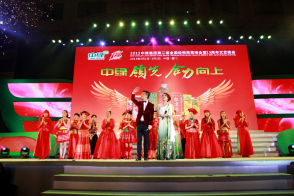 2013年中綠第二屆經銷商會議晚會-17210441213.jpg