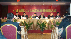 2012年年度總結(jié)暨表彰大會-17205678519.jpg