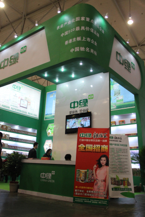 2012年春季成都糖酒會-17205692769.jpg