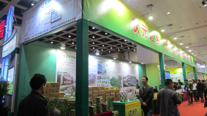 2011年武漢農(nóng)業(yè)博覽會參展-17205233535.jpg