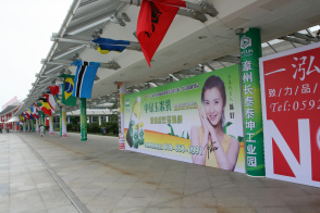 2007年參與廈門98投洽會-17203584599.jpg