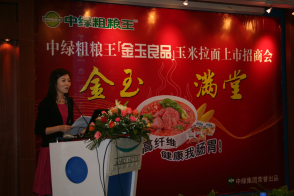 2007年金玉良品方便面廈門招商會(huì)-17203492644.jpg